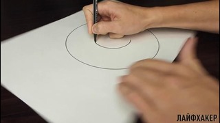 Как нарисовать идеальный круг на бумаге только карандашом