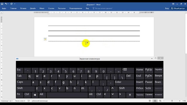 Word dasturida tryuklar