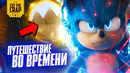 Что показали в трейлере соник / sonic the hedgehog | теория путешествий во времени