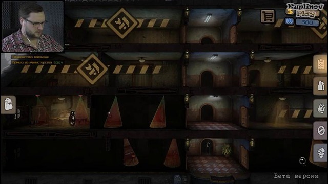 Срочно нужны деньги ► Beholder #2