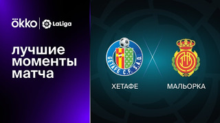 Хетафе – Мальорка | Ла Лига 2022/23 | 15-й тур | Обзор матча