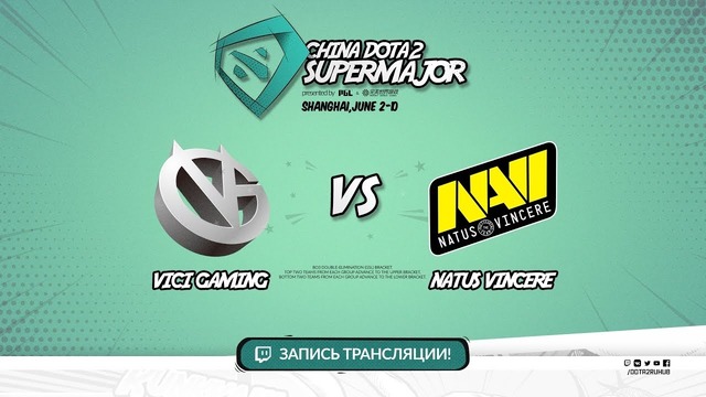 DOTA2: Super Major – Vici Gaming vs Natus Vincere (Game 1, Play-off)