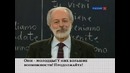 Полиглот. Урок 6. Итальянский с нуля за 16 часов