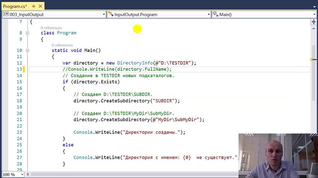 C# Профессионал. Урок 3(C Sharp Professional)