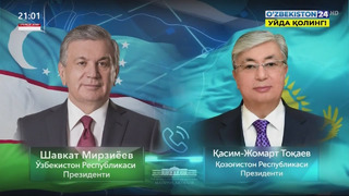 Ўзбекистон ва Қозоғистон Президентларининг телефон орқали мулоқоти бўлиб ўтди