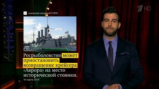 Вечерний Ургант. Новости от Ивана-крейсер «Аврора» (10.03.2016)