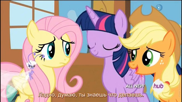 My Little Pony: 4 Сезон | 16 Серия – «It Ain’t Easy Being Breezies» (480p)