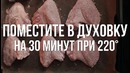 Куриные крылышки в соусе барбекю с медом (Якорь ¦ Мужской канал)