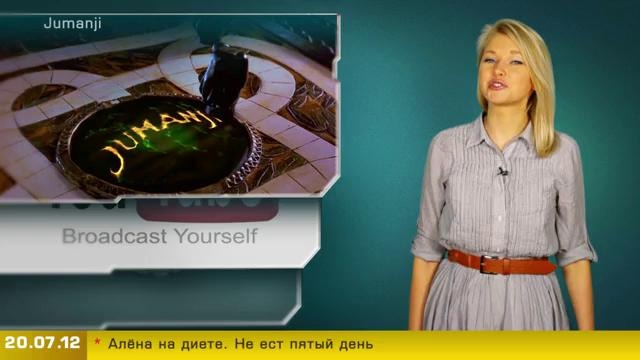 Г.И.К. Новости (20 июля 2012)