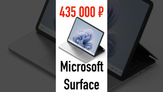 Очень плохой Microsoft Surface Laptop 2