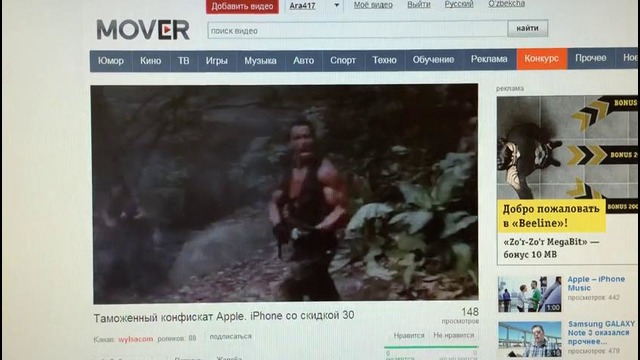 Арнольд Шварзнегер и iMac