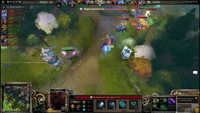 DOTA2: Fragbite Masters: Empire vs RoX.KIS (Final, Group C) HQ