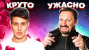 КАК ПОЮТ ВЖИВУЮ ТИКТОКЕРЫ VS ЗАСЛУЖЕННЫЕ АРТИСТЫ РФ #2