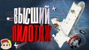 Смешные моменты – War Thunder / Конопатый тимплей 19 feat Johan & Justie