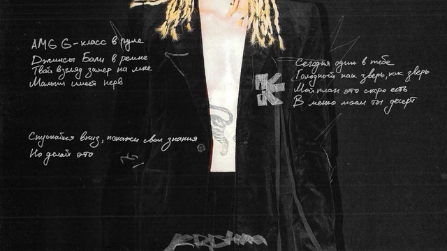 LIL KRYSTALLL feat. FEDUK – Скажи мне