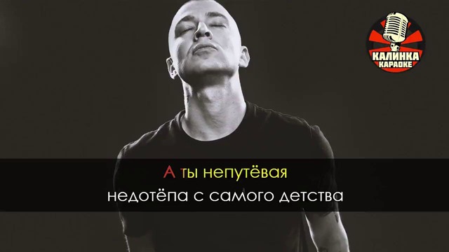 Oxxxymiron – Где нас нет (Караоке)