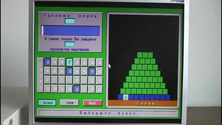 Компьютер раритет на i386 SX 25 MHZ + народные DOS игры
