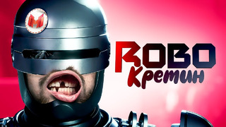 RoboCop: Rogue City «Баги, Приколы, Фейлы»