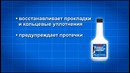 ABRO присадка кондиционер для АКП AC-999