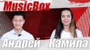 Свежий музыкальный чарт | MusicBox #1