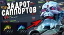 7000 Матчей на Саппортах! Lich Support – Dota 2
