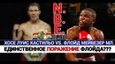 Хосе Кастильо vs Флойд Мейвезер 1. Считаем удары, неужели ФЛОЙД ПРОИГРАЛ тогда