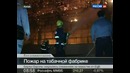 Большой перекур