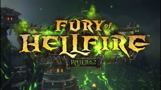 World of Warcraft Patch 6.2 – Fury of Hellfire