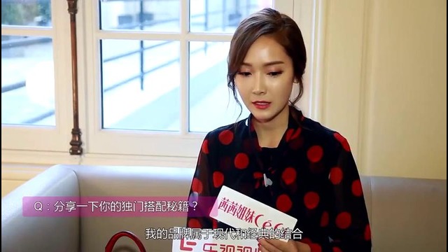 Jessica Jung Interview (Paris 2016 FW)