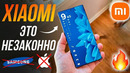 ЭТОТ XIAOMI НАКАЖЕТ iPhone 15 Ultra и Samsung ЭТО НЕЗАКОННО! | НОВОСТИ Apple, Redmi и ДИЧЬ