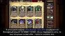 Hearthstone ¦ пасхалки и факты #4