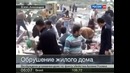 В Египте обрушился жилой дом