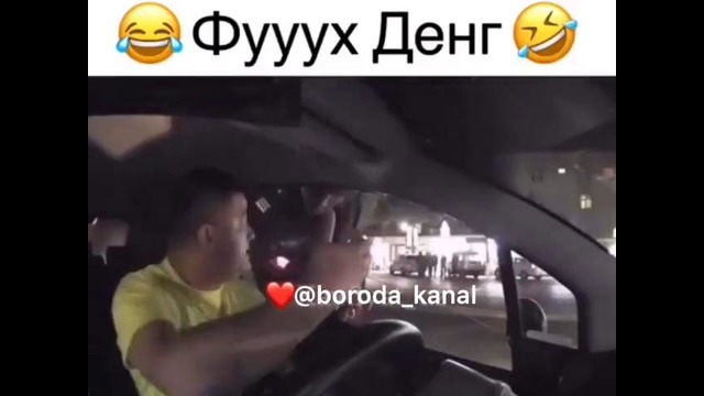 ФУХ ДЕНГ