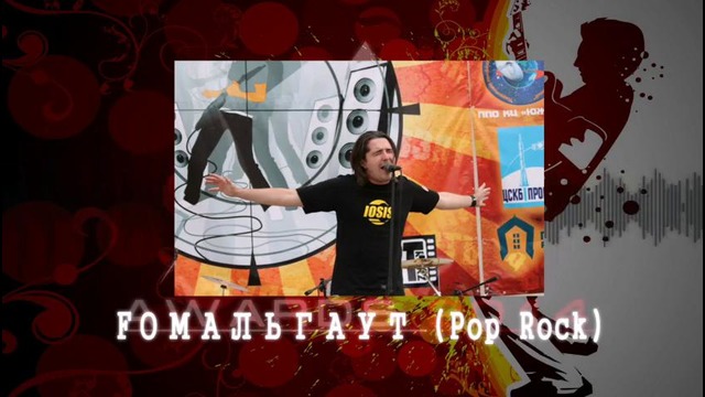 IosisFest Awards2014 – четвёртый концерт 7 июня