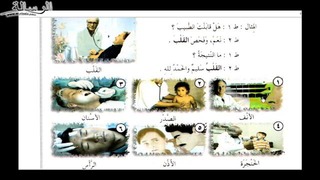 Арабский в твоих руках том 1. Урок 89