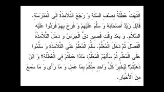 055 уроки арабского языка багауддин мухаммад