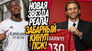 БУМ! ПЕРВЫЙ ЛЕТНИЙ ТРАНСФЕР РЕАЛА! ЗАБАРНЫЙ ПЕРЕХОДИТ В ЛИВЕРПУЛЬ / Доза Футбола
