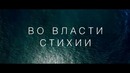 10 лучших драм (2018)