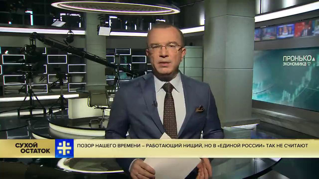 Позор нашего времени – работающий нищий, но в «Единой России» так не считают
