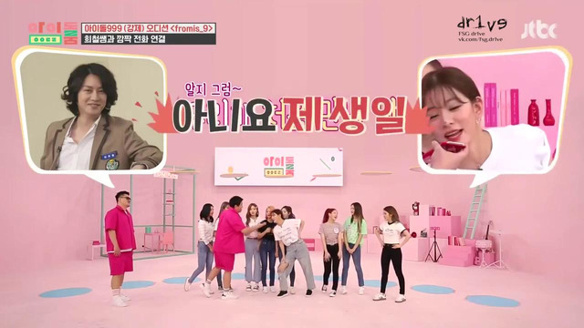 Idol Room x Fromis 9 – EP.53 [рус. саб]