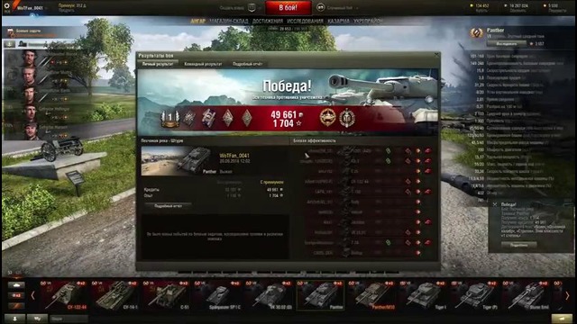 Бешеные бабки №59׃ Фарм на Panther 1 – от GrimOptimist
