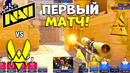 BLAST Premier World Final 2023: Na’Vi vs Vitality (CS2) ЛУЧШИЕ МОМЕНТЫ