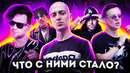 Бывшие участники booking machine / где они сейчас? oxxxymiron, markul, лсп
