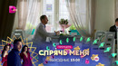 Я живу для тебя – 2 серия | 2025