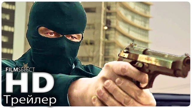 УБИЙЦА 2: Против всех Трейлер 2 (Дублированный) 2018