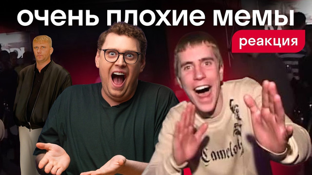 Мемы, которые знает вся Россия: иностранцы видят их впервые | Реакция, нулевые, Skyeng