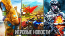 ИГРОВЫЕ НОВОСТИ STALKER 2 и выход, Far Cry 6, Герой GTA 6, Battlefield 6, Новинки Bethesda и Ubisoft