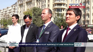 В Ташкенте открылся новый современный центр банковских услуг банка «Ипак Йули»