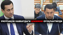 САРДОР УМУРЗАҚОВНИНГ ЭЪТИБОРИ ЯНА СУРХОНДАРЁДА! – EFFECT.UZ