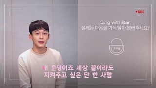 Chen (EXO) – Everytime [everysing]
